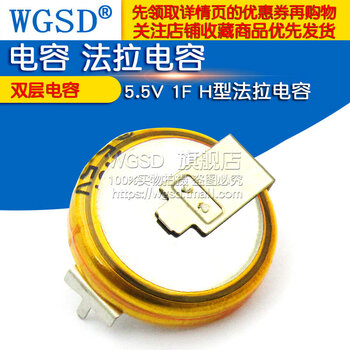 Dafuri farad capacitor double layer capacitor h type 5.5v 0.1/0.33/0.47/1.5/1.0/4.0/5.0 5.5v 0.22f h type (1 piece)