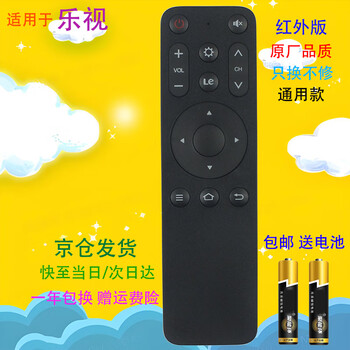 Qizheng is suitable for universal letv tv remote control x43l x50l x60l x55n