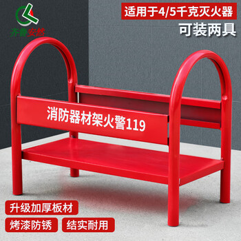 Qilu anran thickened red fire extinguisher fixed bracket shelf fire equipment shelf bracket fixed rack fire extinguisher base storage rack 4/5/8kg fire extinguisher bracket shelf 4/5kg universal fire extinguisher bracket - can hold two 0.5mm thick