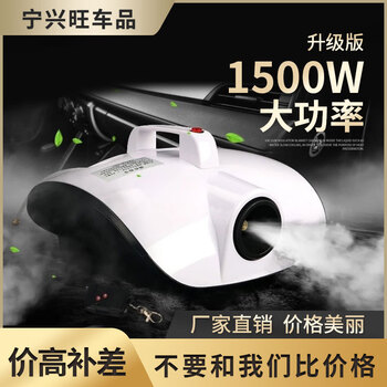 Gongma automobile mist disinfection machine indoor disinfection, deodorization, formaldehyde odor, car interior air purifying nano disinfectant, bare metal 1 unit (1500w_high configuration version)