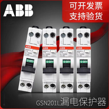 Abb one leakage gsn201l series compact double in and double out leakage with voltage below 240v 1p+n 20a
