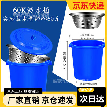 Swill bucket canteen kitchen swill dry and wet separation filter trash can swill filter tea bucket leaky bucket large kitchen commercial blue 60k type with lid + drain basket
