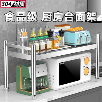 Guanzhijia stainless steel 304 stainless steel with fence thickened multi-layer kitchen storage floor countertop stove storage storage shelf thickened food grade 304 stainless steel with fence length 60 width 40 height 50 one layer with fence