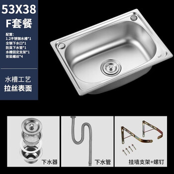 Jomoo stainless steel wall-mounted sink small single-slot kitchen simple wash basin wash basin wash basin single basin with bracket 53*38 package f
