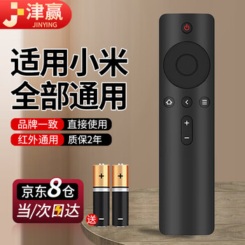 Jinying is suitable for xiaomi tv remote control xiaomi tv 4a/4c/4x/4s xiaomi box and other series of tv set-top boxes infrared touch universal remote control