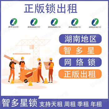 Zhiduoxing online version network lock daily rental for one day (24 hours)