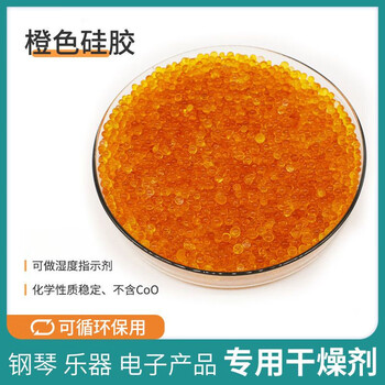 Color-changing silica gel desiccant blue orange transformer breathing tank coal mine moisture-proof agent reusable barrel orange 5kg barrel