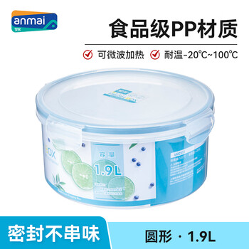 Amaiige food-grade plastic crisper 1.9l refrigerator crisper microwave lunch box sealed lunch box am2511