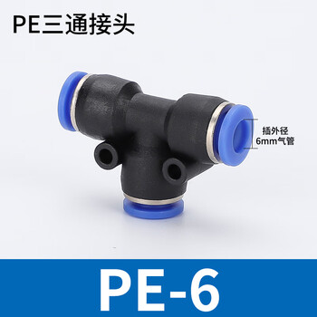 Exsn pneumatic plastic connector pe positive three-way quick-insert tracheal connector variable diameter quick-insert peg conversion head blue connector pe-6 (5 pieces)