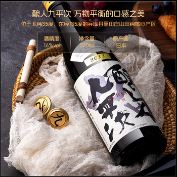 Nōjin kūheiji water of hope sake junmai daiginjo imported from japan amakou japanese sake 720ml gift box