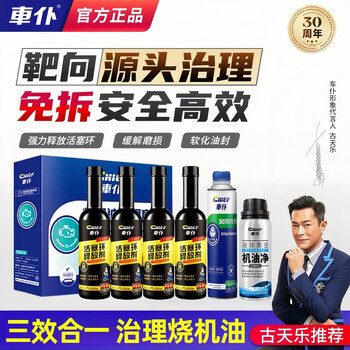 Car servant black gold edition car valet piston ring release agent removes carbon deposits and removes carbon deposits. three-way disassembly-free treatment of oil burning. new upgrade. 4 bottles of black gold release agent + oil seal softening + oil purifier.