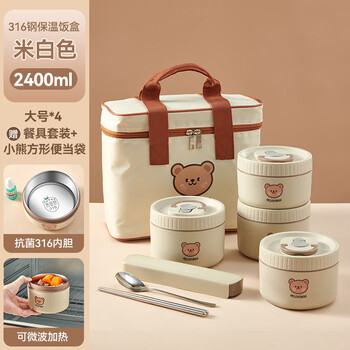 Locknlock multi-layer insulated lunch box 316 stainless steel office worker microwaveable lunch box student children's small soup bowl 316 rice white large size 600ml * four + increased protection