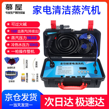 Muwu commercial steam cleaner high temperature and high pressure housekeeping home appliances cleaning air conditioning tools high temperature kitchen oil fume degreasing cleaning machine multifunctional all-in-one machine 3500w 10kg steam hot and cold water pulse gift package