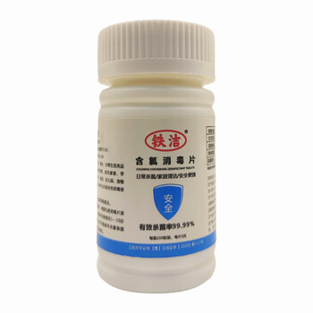 Tiejie 84 chlorine-containing disinfectant tablets 100 tablets/bottle for daily sterilization and household cleaning, safe and convenient