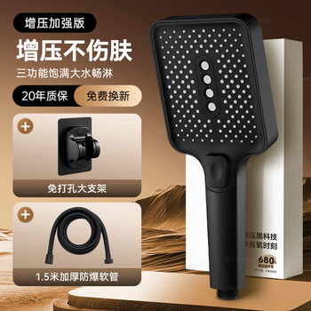 Jomoo new supercharged shower head super faucet bathroom rain shower bath water heater handheld pressurized shower head yahei three-speed square shower +1.5 meters anti-1