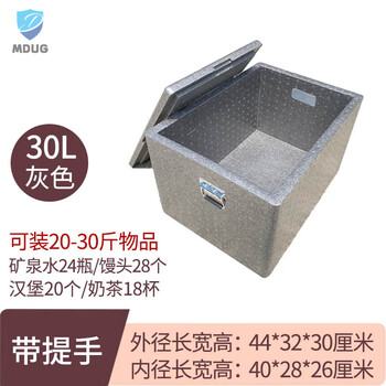 Epp food insulation box foam box large commercial fast food stall delivery refrigerated takeaway box 30l gray (with handle) 1