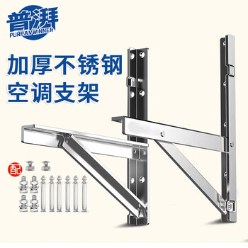 Purpavwinner stainless steel air conditioner outdoor unit bracket is suitable for midea haier oaks hualing tcl hisense gree xiaomi hanging air conditioner bracket 1p-1.5 hp heating and cooling air conditioner hanging rack