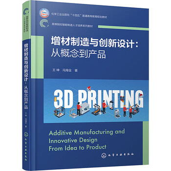 Additive manufacturing and innovative design from concept to product books
