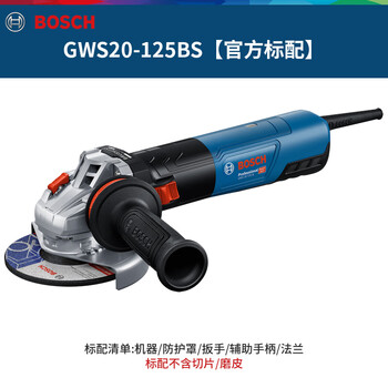 Bosch angle grinder gws20-125/150bs ac brushless cutting machine high-power angle grinding hand grinding wheel gws20-125bs official standard configuration