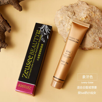 Zeusee small gold tube concealer foundation moisturizing bb cream modifies skin small gold tube liquid foundation (ivory)