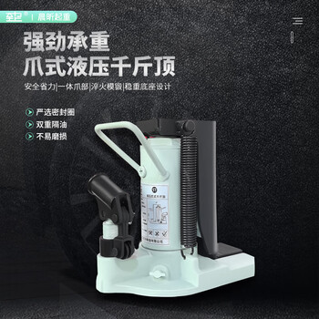 Pupan claw hydraulic jack 5102030t ton duckbill vertical vehicle lift low heavy duty lifter upgraded claw 2 points 5t top 5t