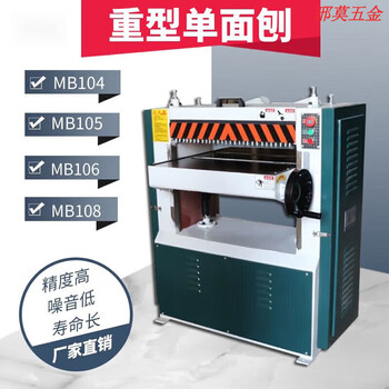 Heavy-duty planer mb106 crawler type single-sided woodworking planer planer ppt plastic board nylon board mb104f/4kw guangdong model