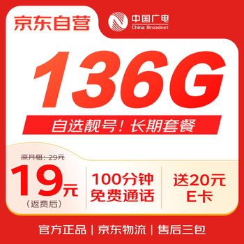 China radio and television's self-selected beautiful account, large traffic card, national universal phone card, mobile phone card, 5g long-term pure internet card, ultra-low monthly rent