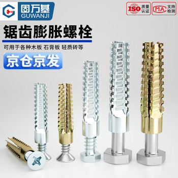 Guwanji serrated expansion screw serrated gecko expansion screw metal expansion tube anti-loosening m6x32 50 sets/pack blue and white zinc tube + cross