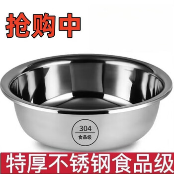 Feiyiya special thick 304 stainless steel vegetable basin and basin household basin wash basin kitchen basin boiled fish basin foot basin 304 extra thick 27cm sent 1 piece