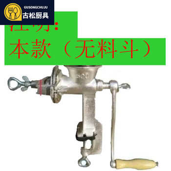 Ye yu household hand-cranked small grinder corn grinder grinder grain walnut grinder chicken feed grinder 500# grinder (no hopper model) ordinary model