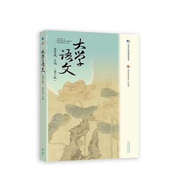 Second-hand college chinese (third edition) jiang xueyan 9787040611106 90% new