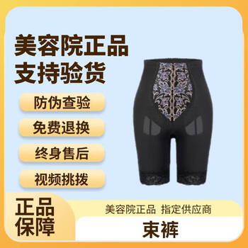 Beauty salon duyini trousers body shaping one-piece tummy control waistband fat burning slimming body shaping body sculpting trousers l (82) 105-115 catties