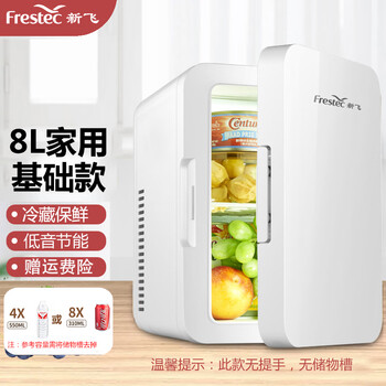 Xinfei small refrigerator mini car refrigerator dormitory car household refrigeration small heating and cooling box household white only household basic model atp-8l