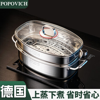 Popovich304 stainless steel fish steamer steamer rectangular household large-capacity double-layer induction cooker gas stove special steamer 304 fish steamer-double 35cm