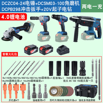 Dongcheng rechargeable brushless electric drill lithium battery wrench high-power angle grinder multi-functional three-piece set power tools dongcheng hammer grinder drill four-piece set 4.0 three-power two-charge