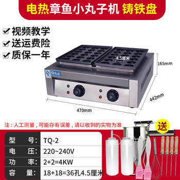 Electric heating octopus meatball machine, commercial shrimp and oyster egg roasting machine, takoyaki gas stall, crispy bone roasting, electric heating 18+18 holes = 36 holes 4.5 cm cast iron plate free