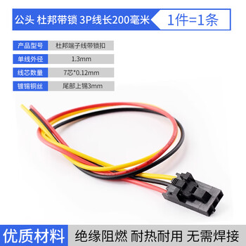 Dupont terminal line with lock buckle male and female pair plug line tjc8 air connection line 2p3p4p5p spacing 2.54mm male dupont with lock 3p line length 200mm
