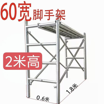 Complete set of scaffolding 2 meters high 1.9 meters manufacturer 60 aisle hand and foot movable construction site shelf mobile thickened interior decoration 2 meters high 60 wide 2.8 thick with five rib square tube pedals