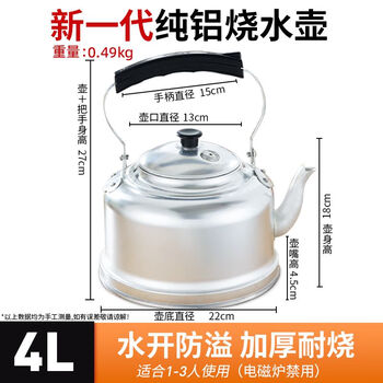 Old-fashioned kettle household thickened aluminum kettle gas gas stove open fire tea kettle large capacity special whistle kettle whistle aluminum kettle 4l can hold 1 warm kettle 4l large capacity