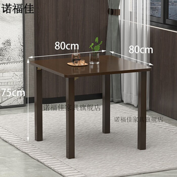 Novojia egg-beating table folding dining table square table living room square dining table simple tea table home small apartment study table foldable leg table walnut color length 80 width 80 height 75 single table