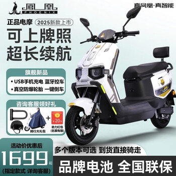 Phoenix domestic subsidy electric motorcycle graphene battery electric motorcycle electric vehicle battery vehicle free shipping long range vehicle white/front and front double disc brakes/full vehicle delivery/special offer 72v38ah (large capacity black gold battery*6) long distance