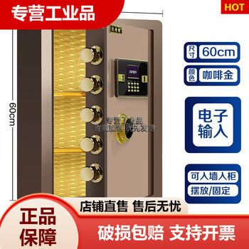 Watch safe 60cm 70cm 0cm high bedside in-wall wardrobe safe office fingerprint small 60cm coffee gold three-layer large space electronic + screen