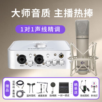 Aiken 4nano external sound card set, anchor live broadcast shouting to wheat, full set of mobile phone, computer wired and wireless microphone set, professional recording karaoke, book, rap and goods sound card equipment 4nano+babybottle u87