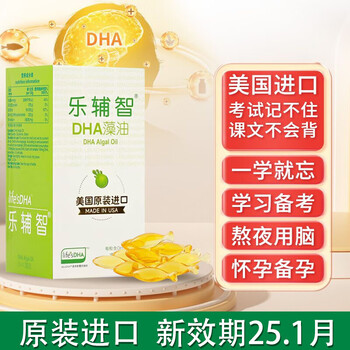 Lefuzhi pharmacy same style original imported dha large bottle 60 capsules golden yellow seaweed oil children pregnant women young adults 60 capsules * 1 bottle beijing warehouse delivery