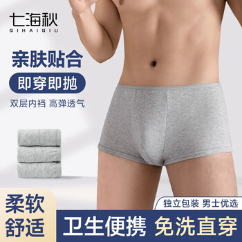 Qihaiqiu disposable underwear men's boxer sterilized travel supplies men's four-corner large size daily disposable shorts 4 pairs 4xl