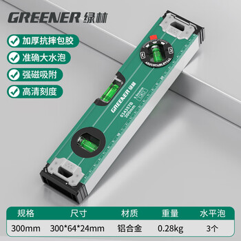 Sailoto greener level ruler strong magnetic high-precision leveling ruler anti-fall balancer small aluminum alloy grade strong magnetic adjustable level 300mm