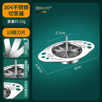 Sliced onions 304 stainless steel onion shredder pepper plum onion shredded small tool vegetable cutter 304 onion shredder 10 pieces