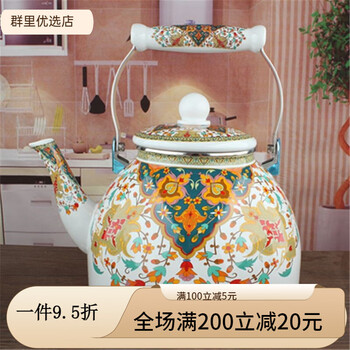 Oulijia thickened large capacity enamel full flower enamel kettle milk tea kettle flat bottom kettle induction cooker universal teapot cold kettle (xinhua a) enamel kettle 4l