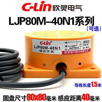 Xinling brand inductive proximity switch ljp80m-40n1/n2/40p1/p2/d1/d2/a1/a2 sensor ljp80m-40n1 (npn normally open)