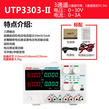 Chint (chnt) chint utp1306s1310s1605s high-precision dc regulated power supply economical switching transformer utp1 utp3303-ii dual channel 30v3a official